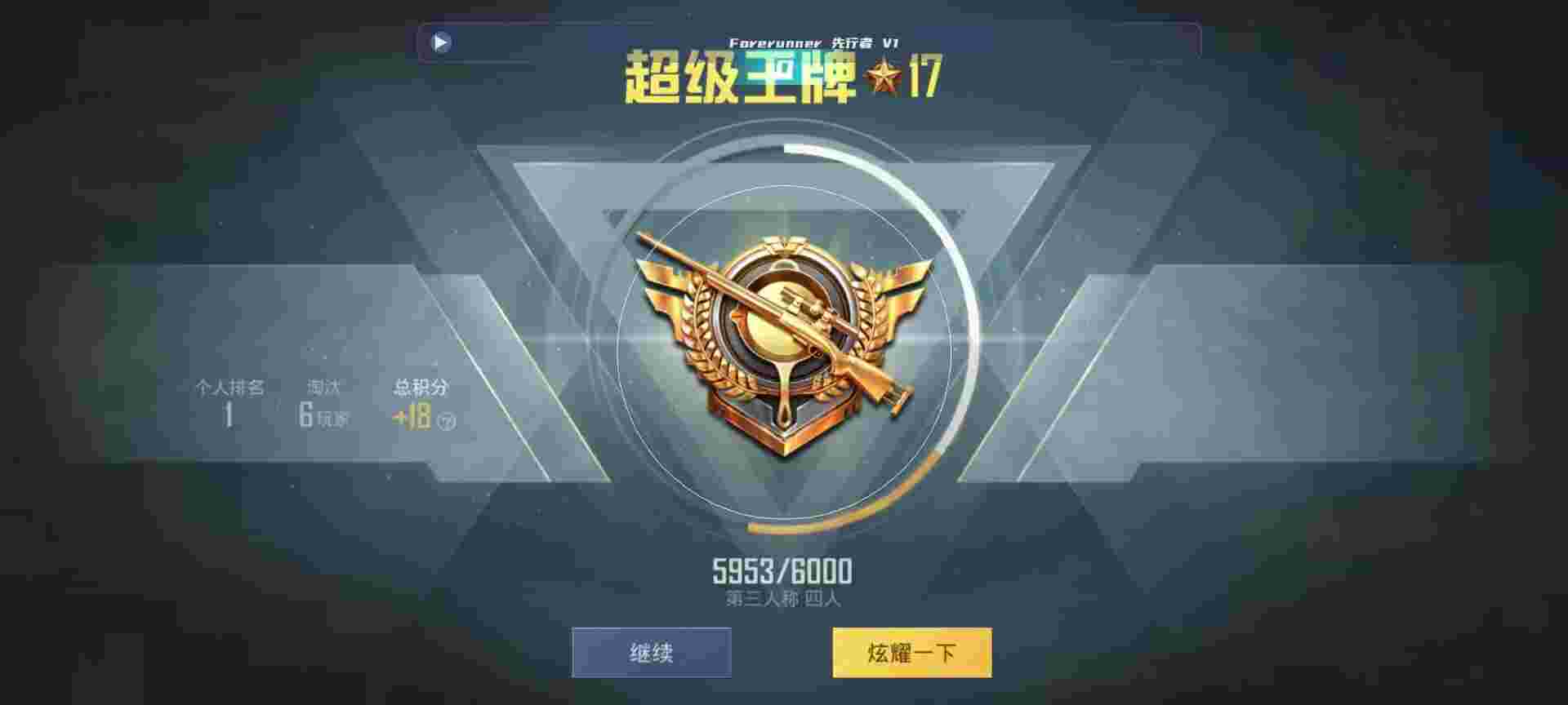 和平精英鸡腿辅助自瞄 - 自动发卡货源辅助预览图